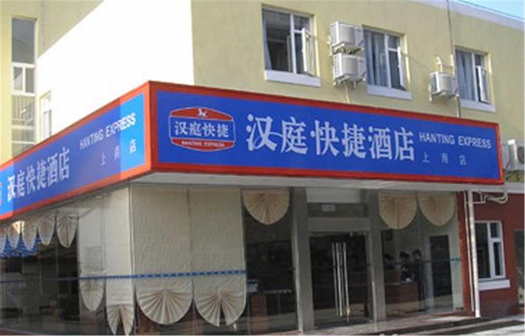 Hanting Express Shanghai Shang Nan Kültér fotó